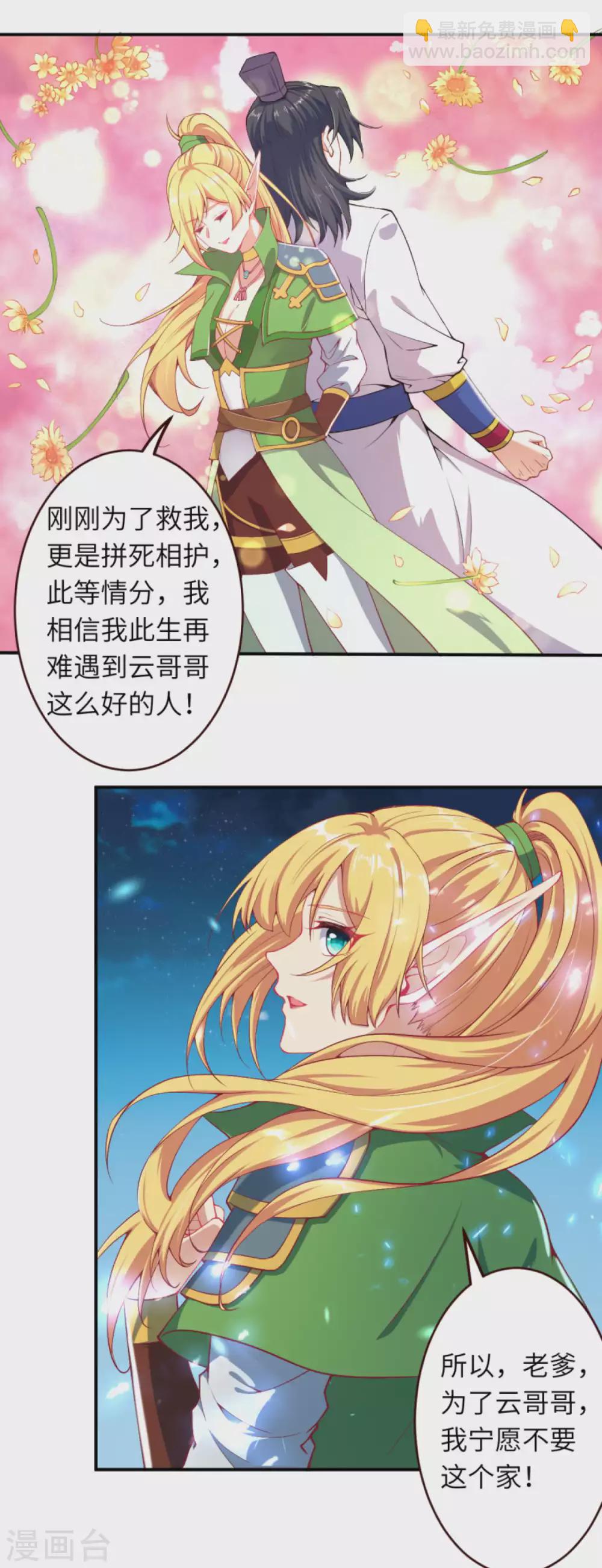 第319话 就挺扎心的13