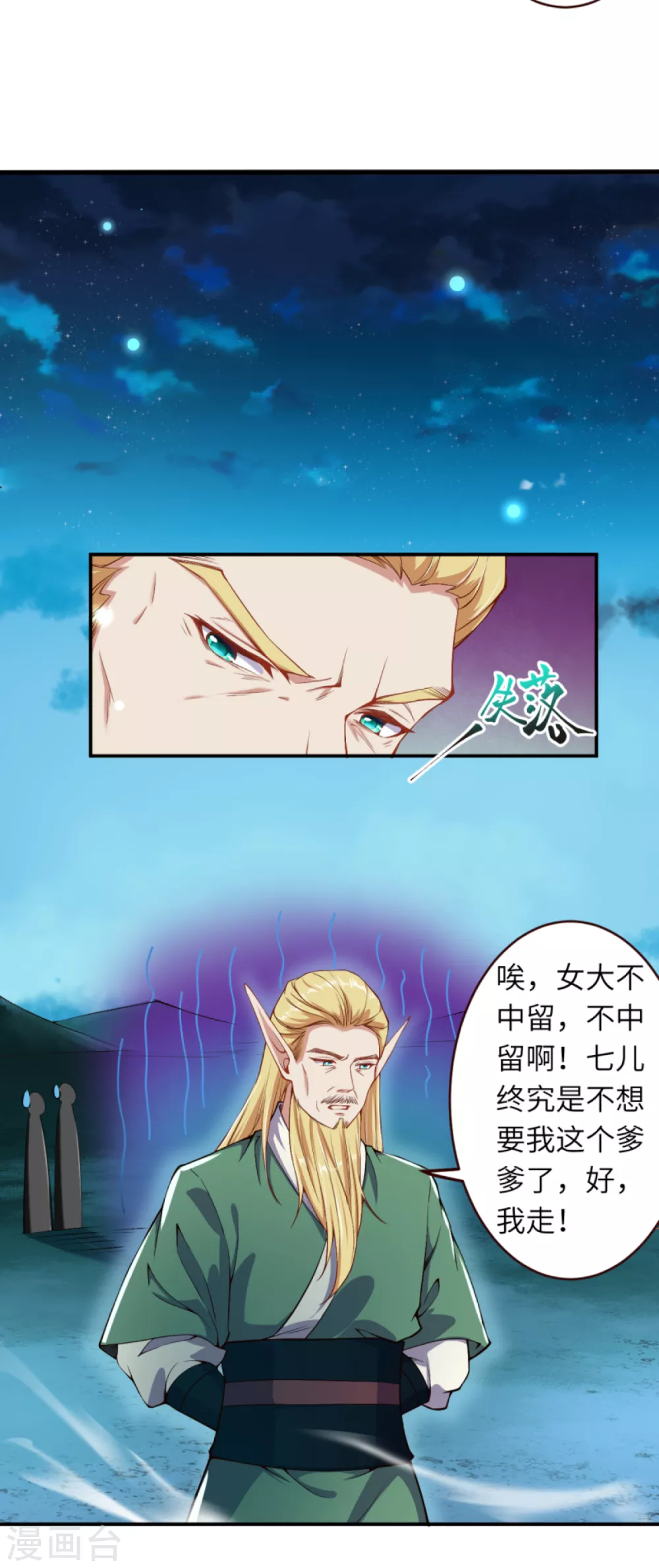 第319话 就挺扎心的14