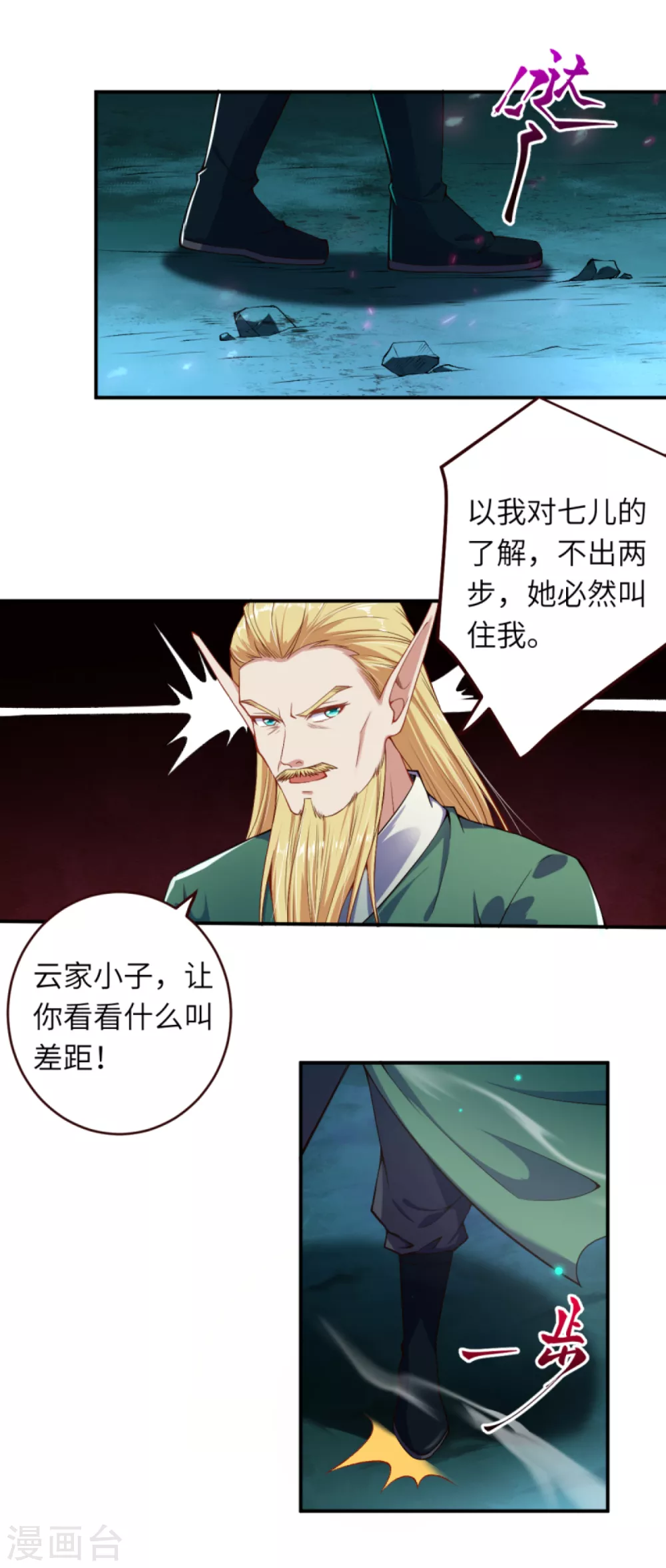 第319话 就挺扎心的15