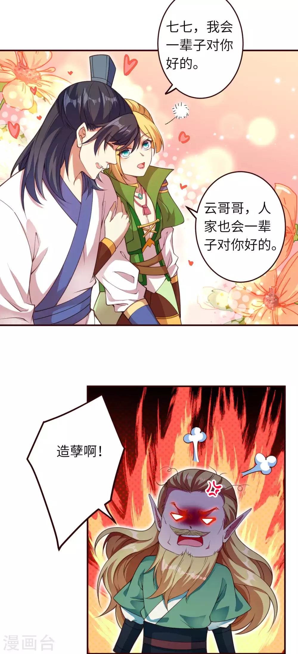 第319话 就挺扎心的19