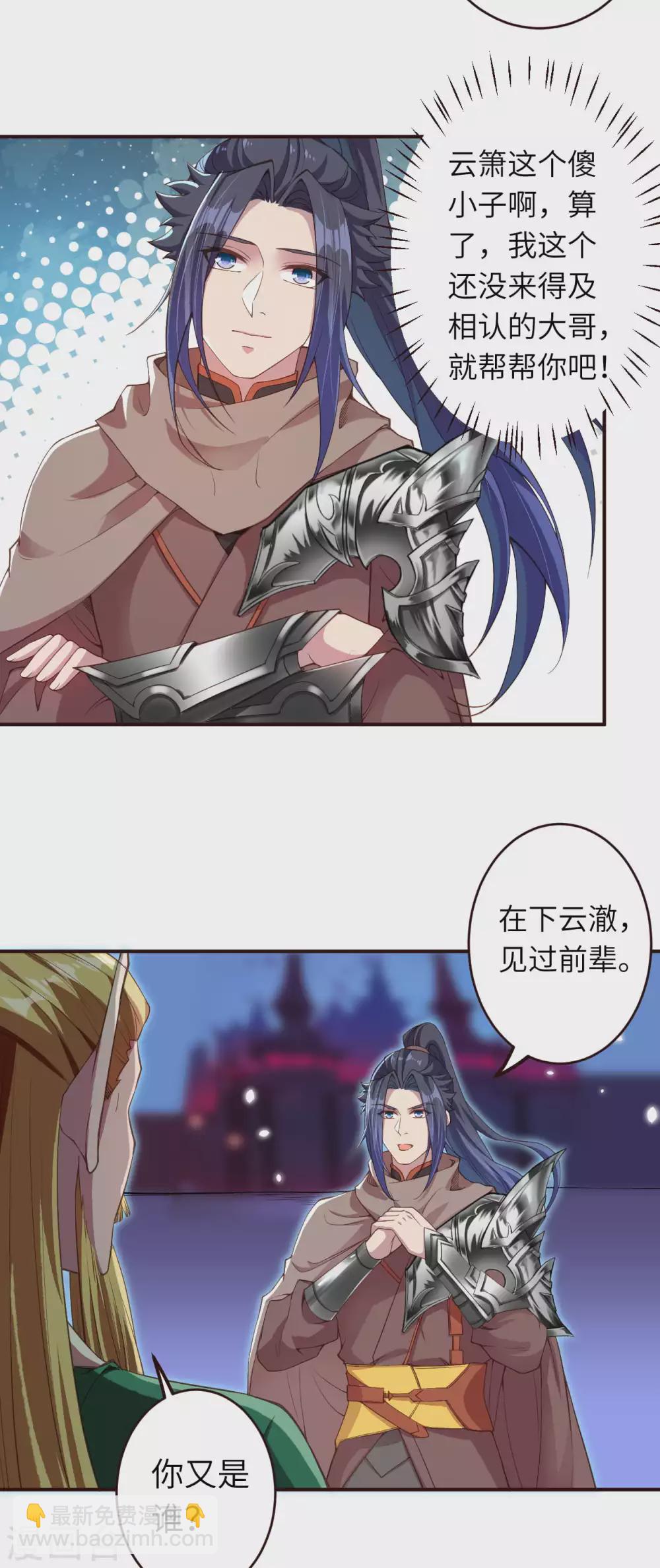 第319话 就挺扎心的3