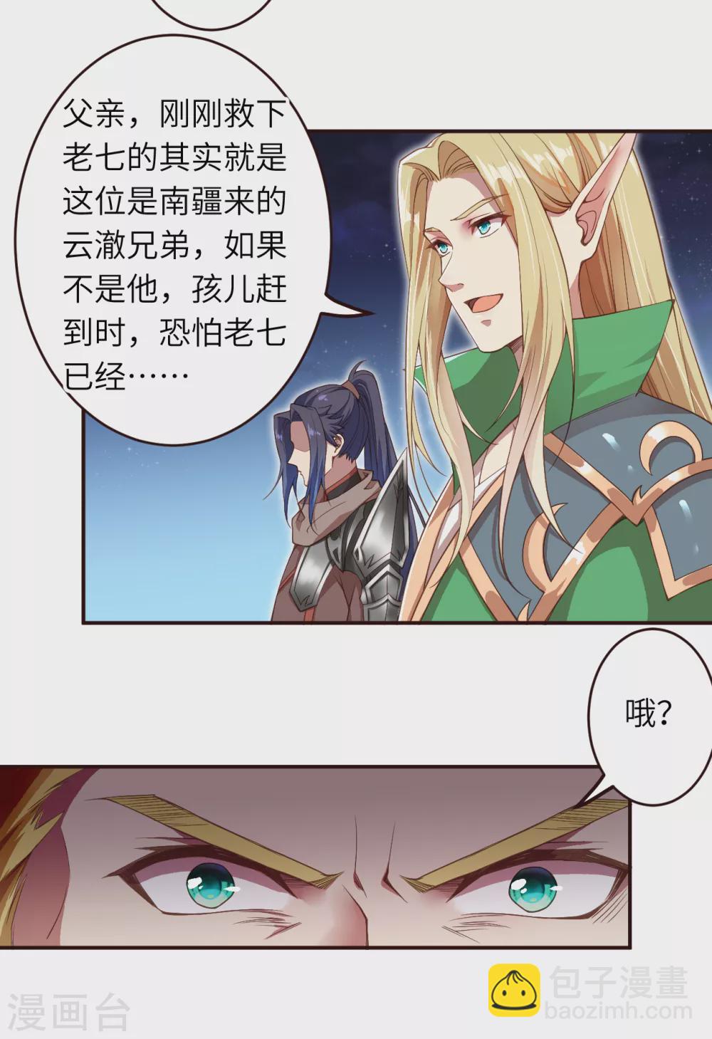 第319话 就挺扎心的4