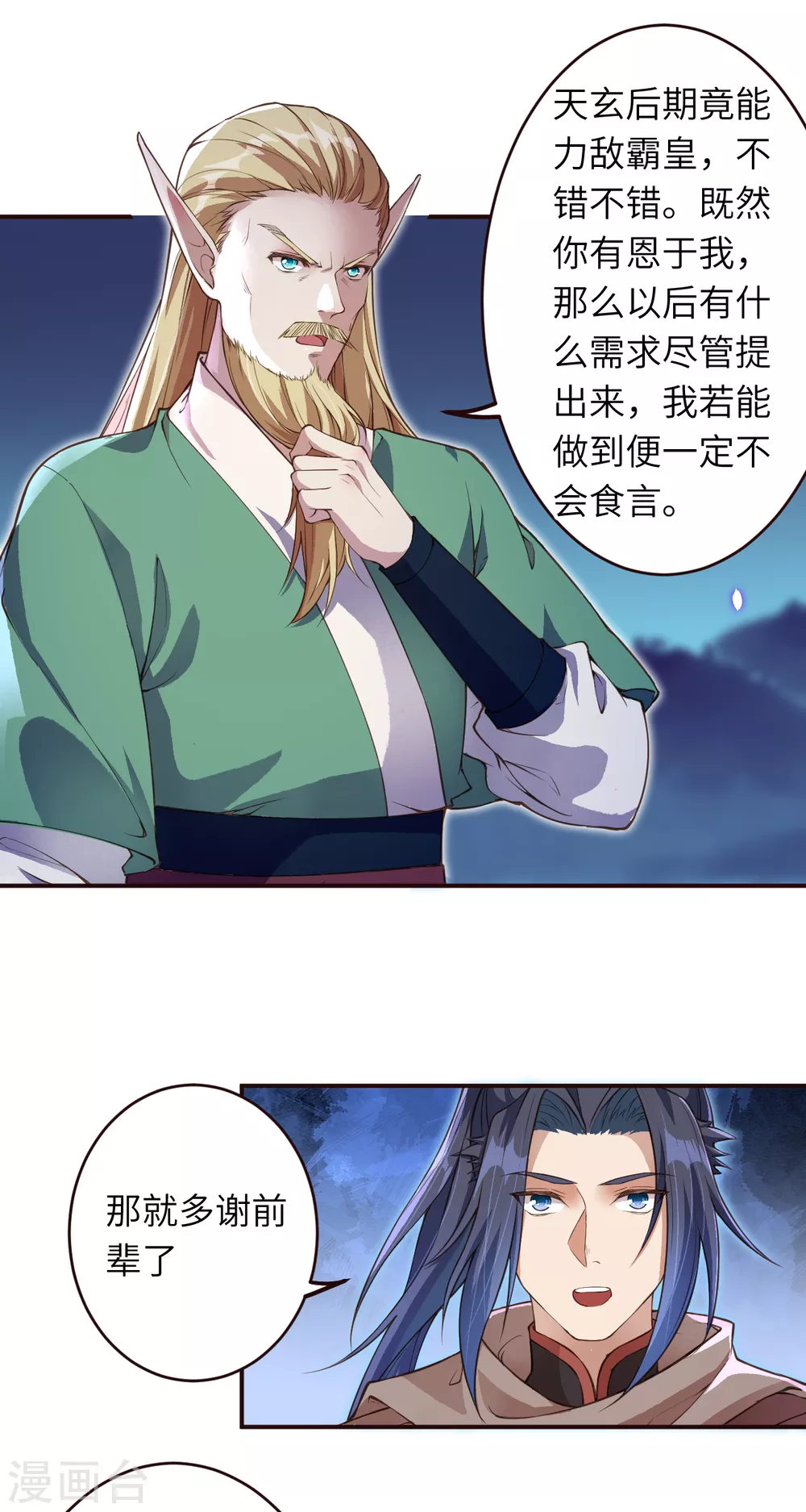 第319话 就挺扎心的5