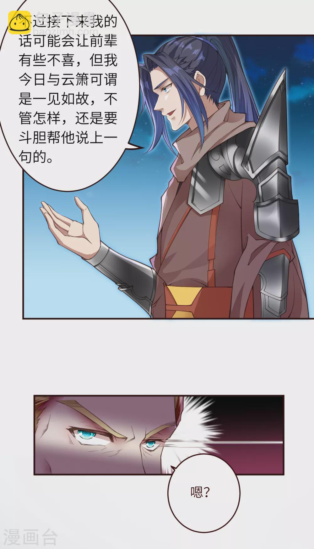 第319话 就挺扎心的6