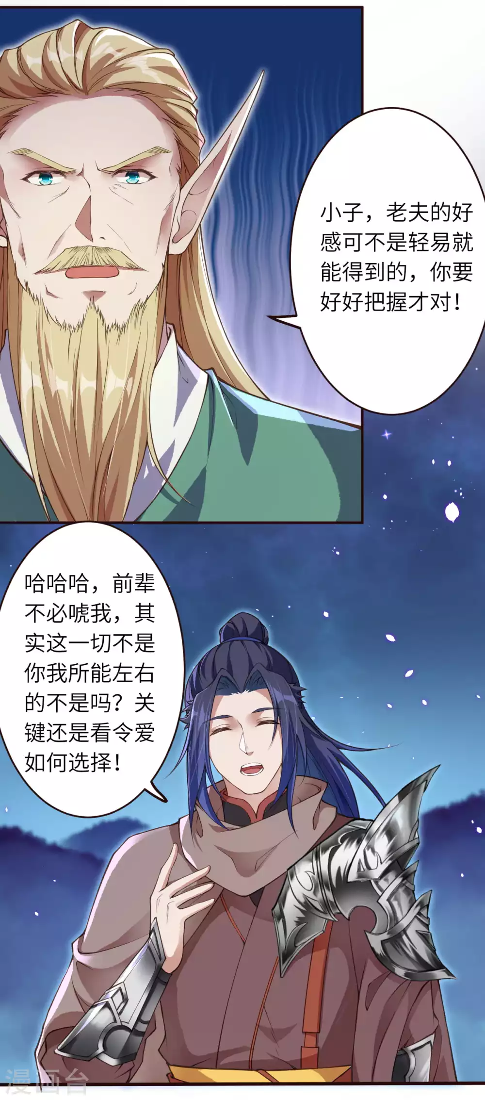 第319话 就挺扎心的7