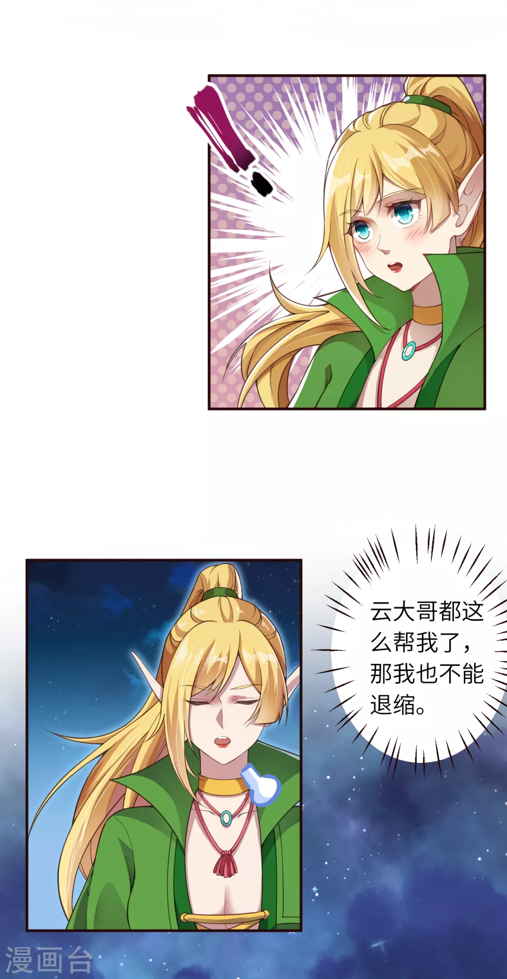 第319话 就挺扎心的8