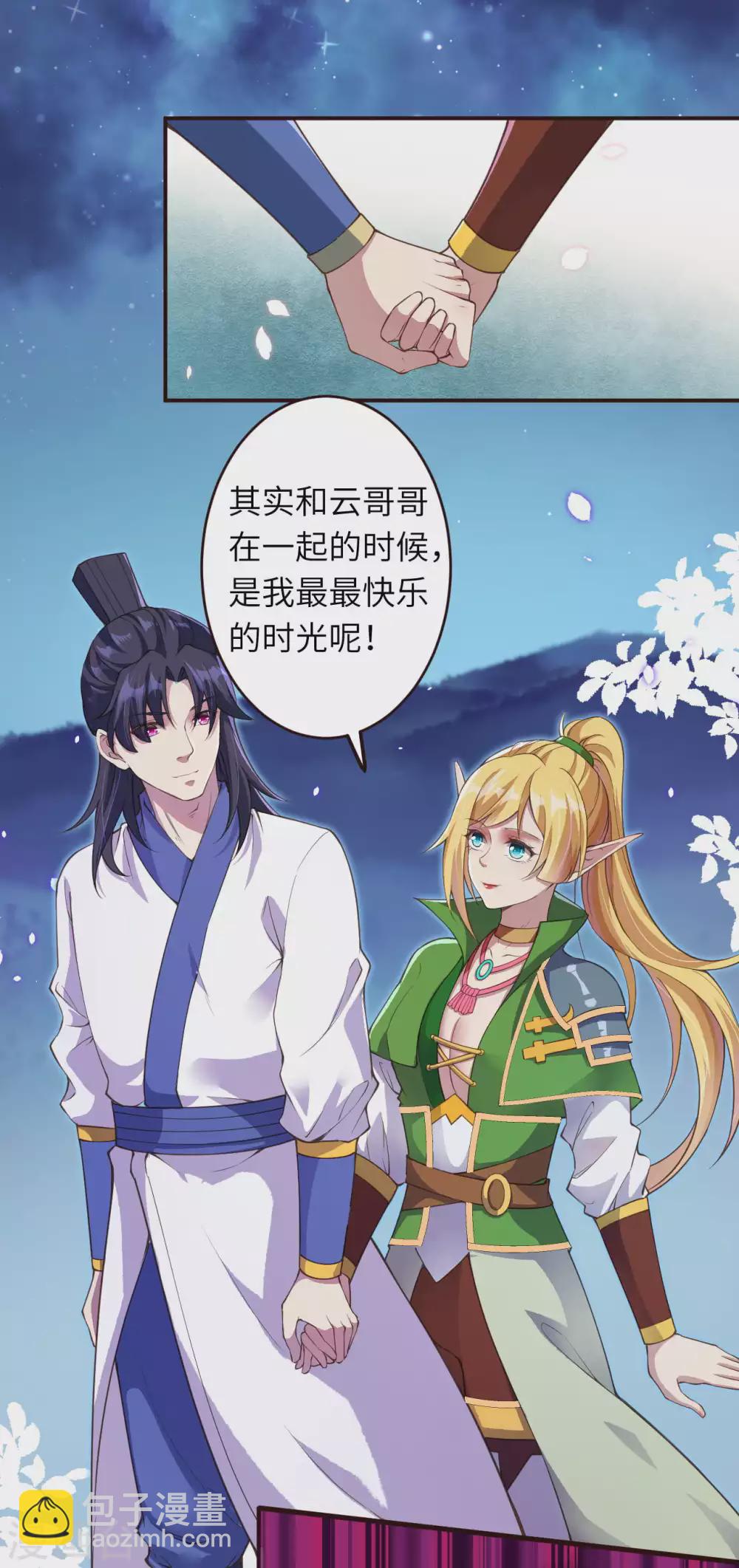第319话 就挺扎心的9