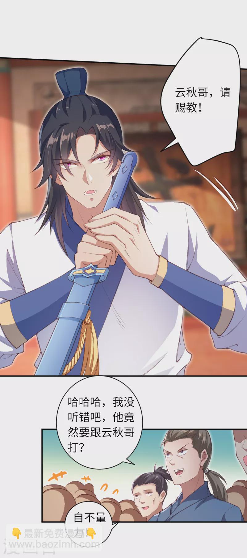 第335话 好像也不怎么样嘛19
