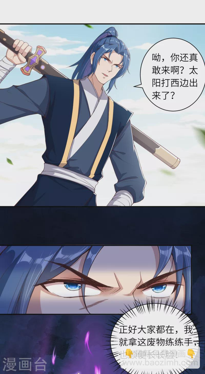 第335话 好像也不怎么样嘛20