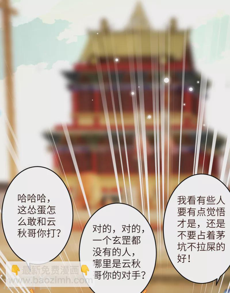 第335话 好像也不怎么样嘛8