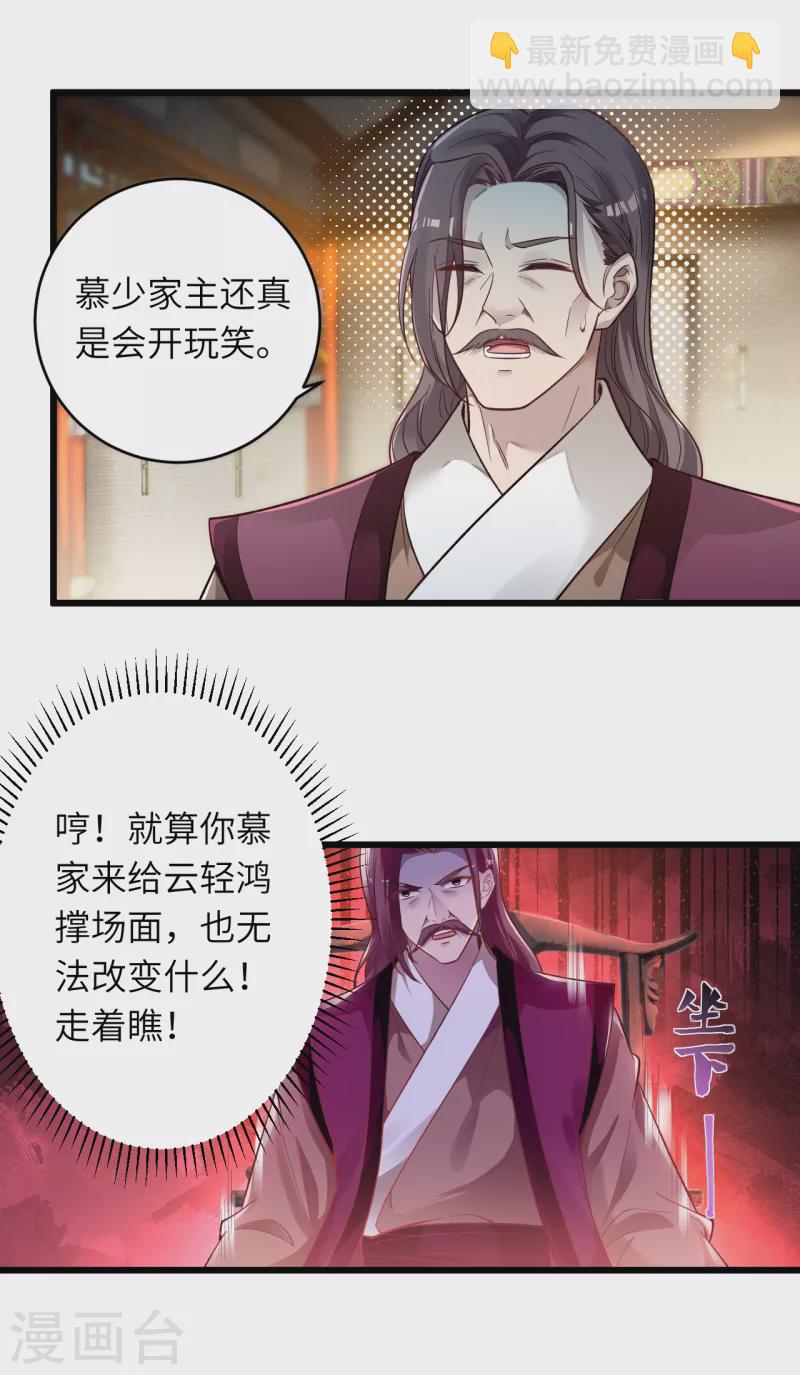 第338话 我可一个都不惯着22