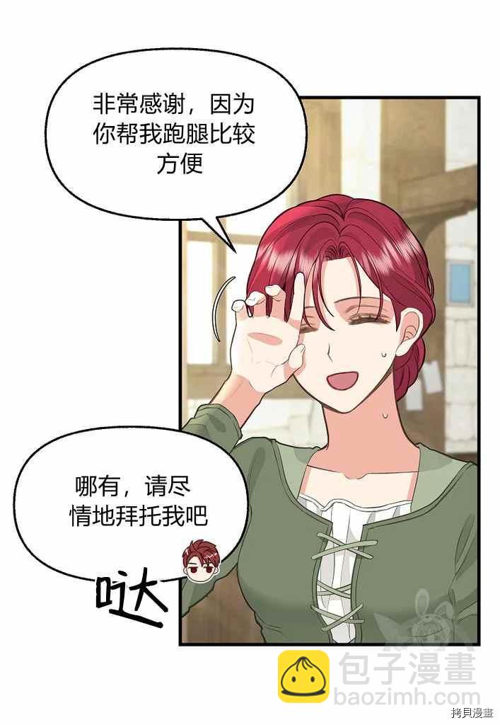 第74话10