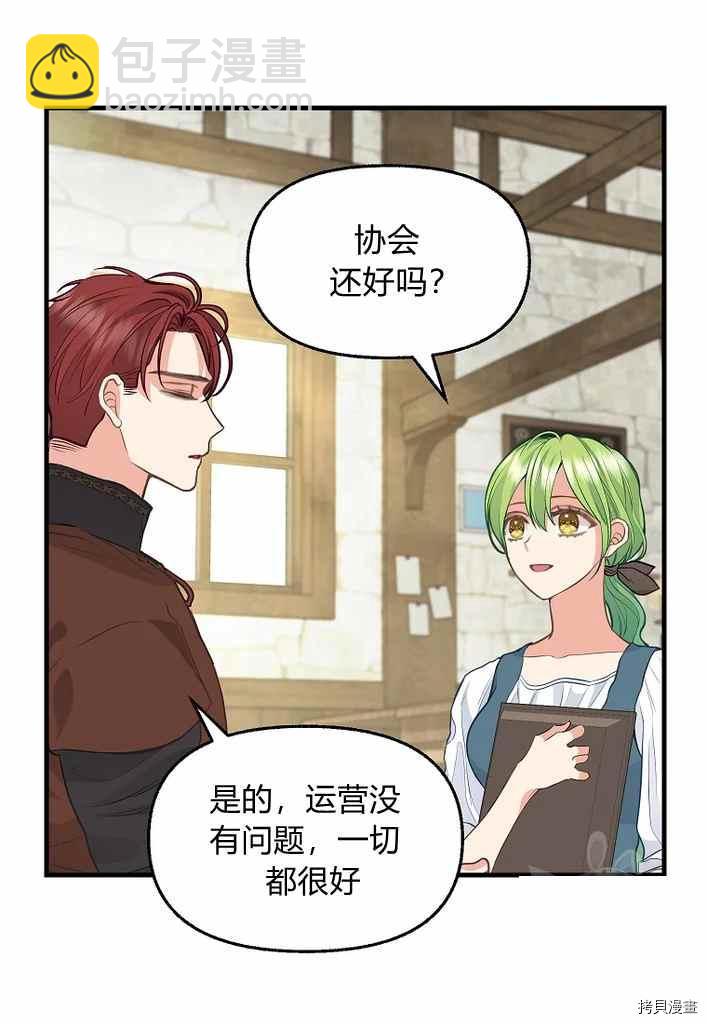 第74话11