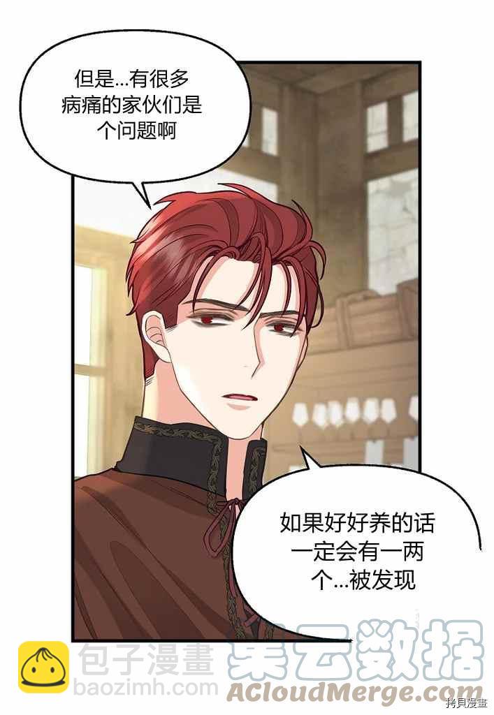 第74话12