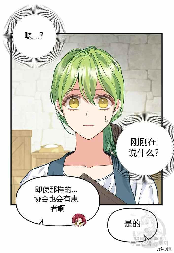 第74话13