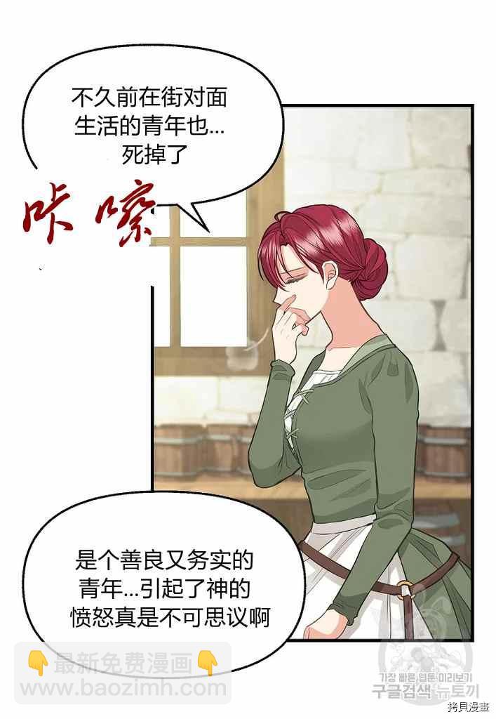 第74话14