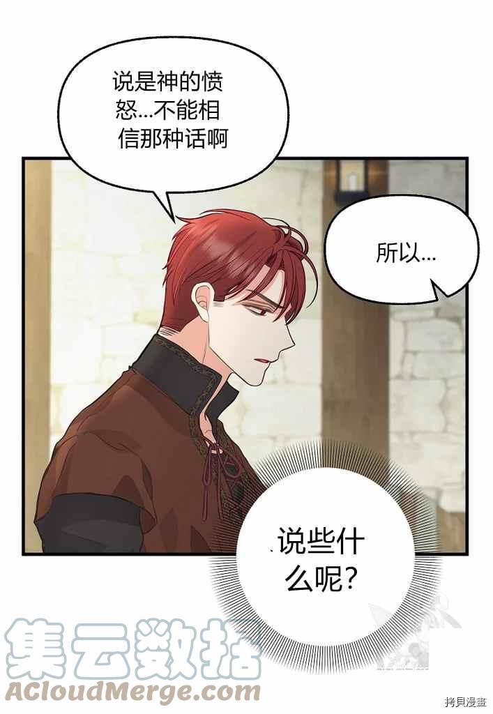 第74话15