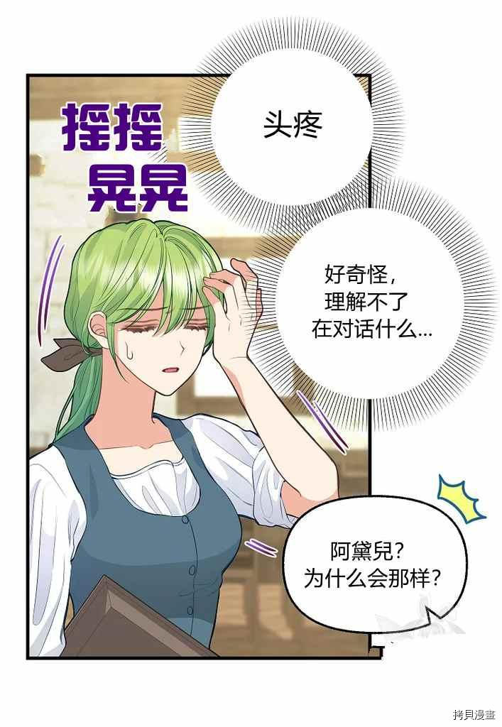 第74话16