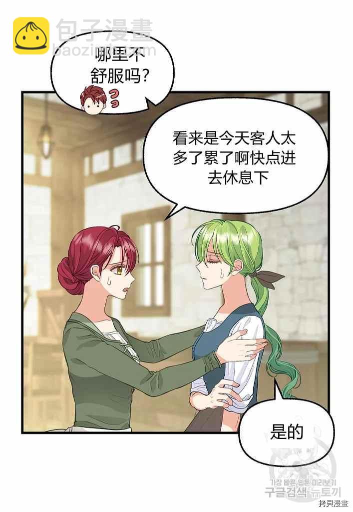 第74话17