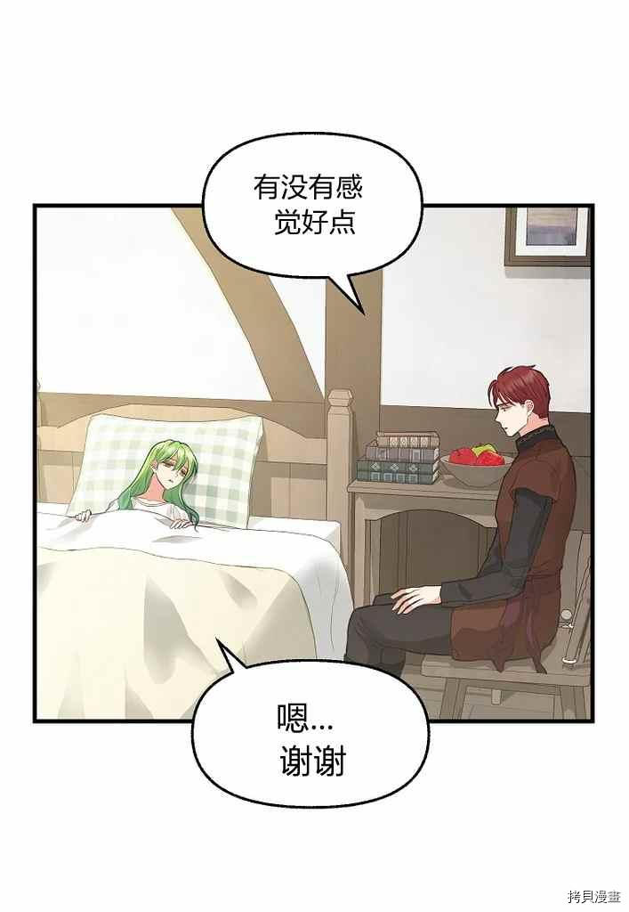第74话19