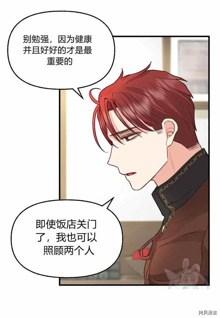 第74话20