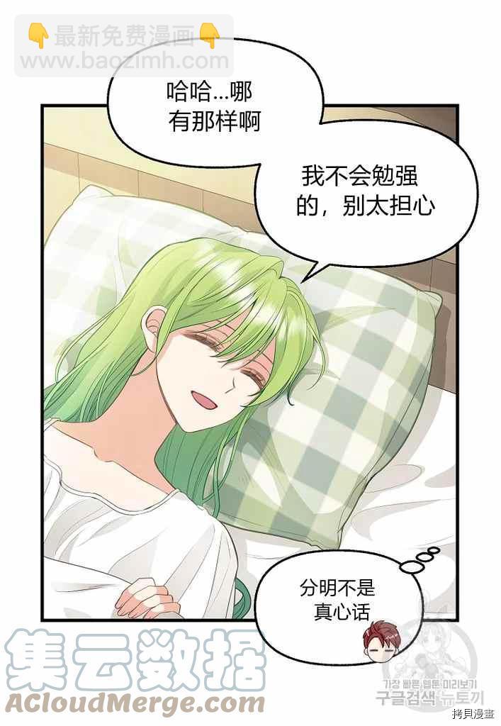 第74话21