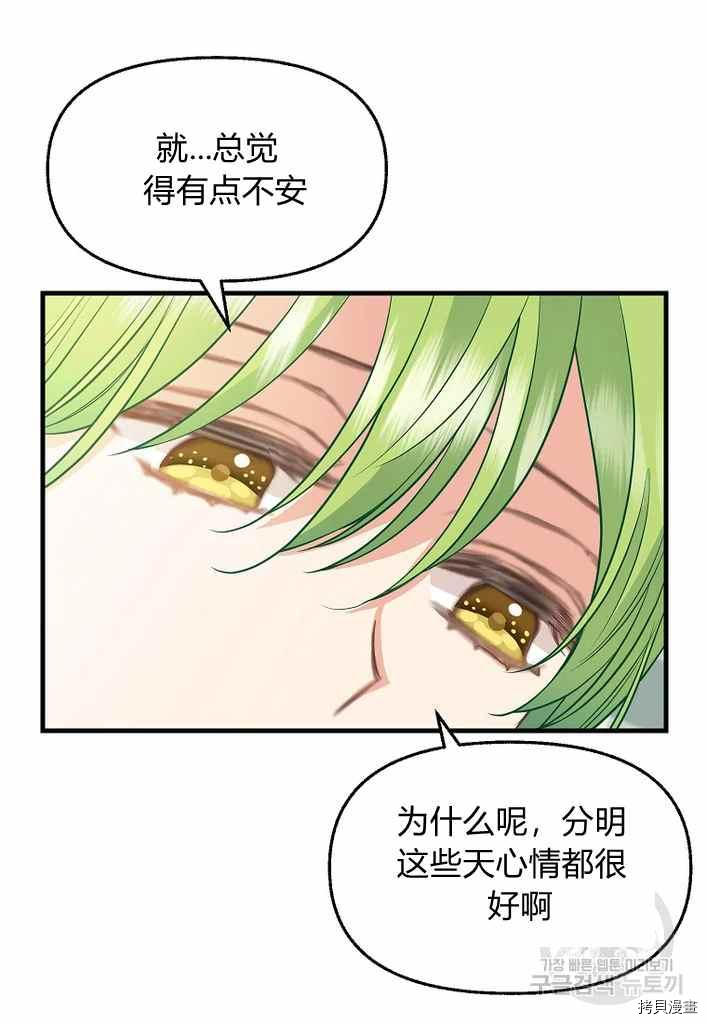 第74话22