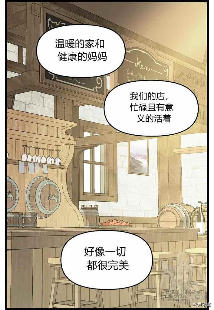 第74话23