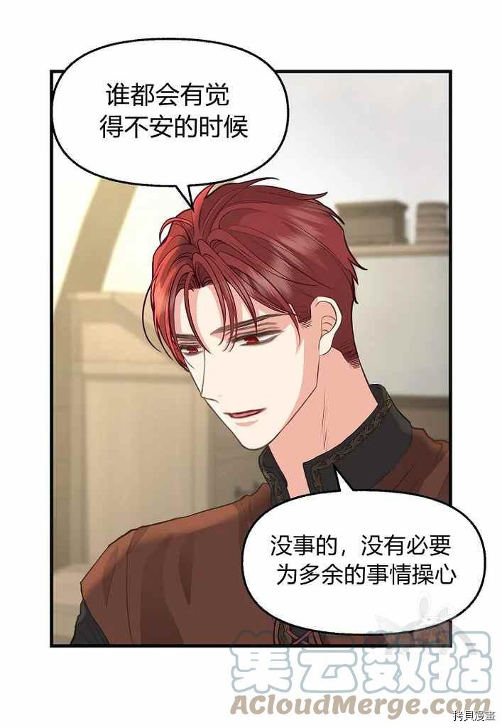 第74话24