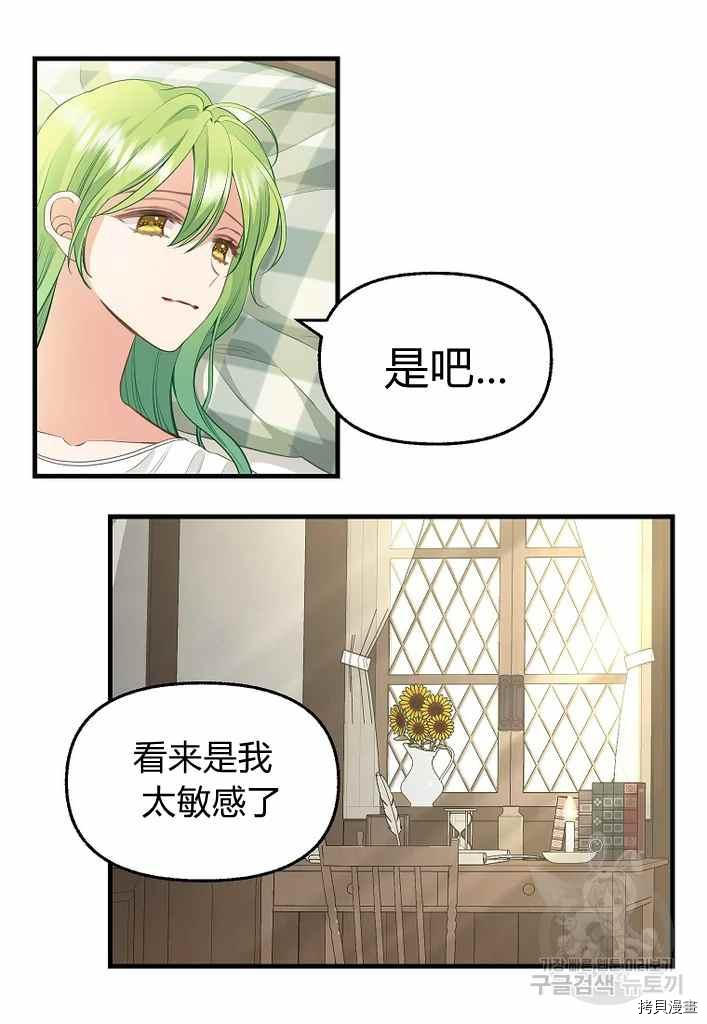 第74话25