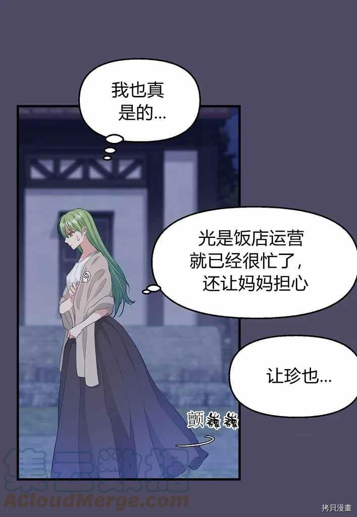 第74话27