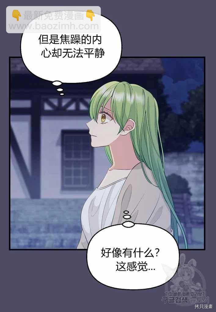 第74话28