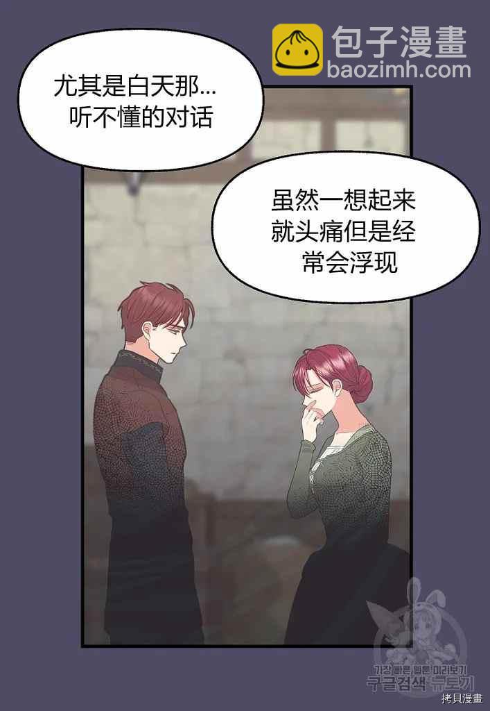 第74话29