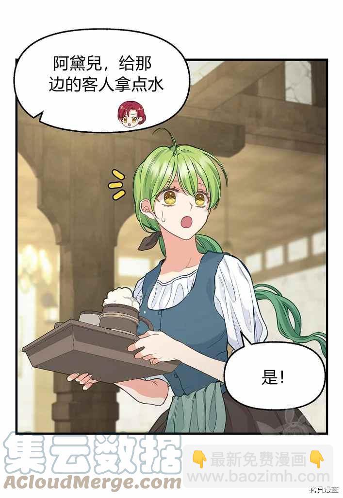 第74话3