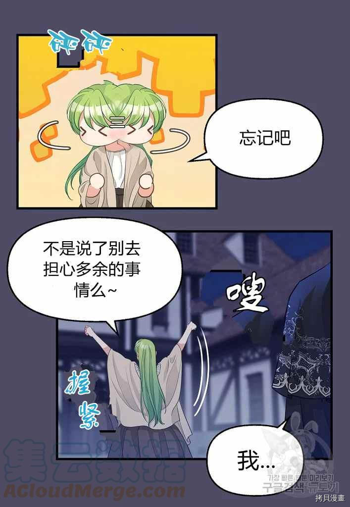 第74话30