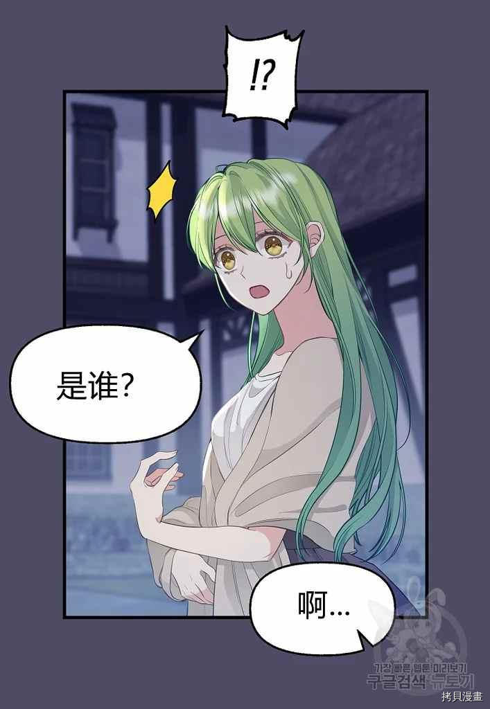 第74话31