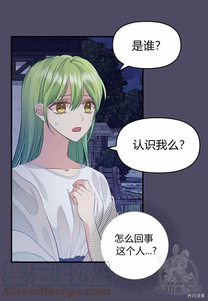 第74话33