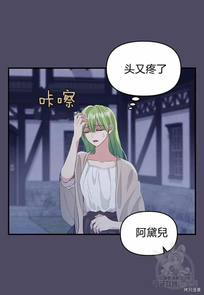 第74话35