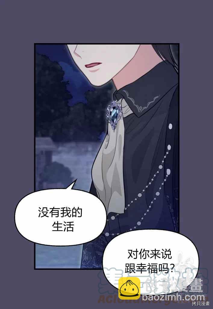 第74话36