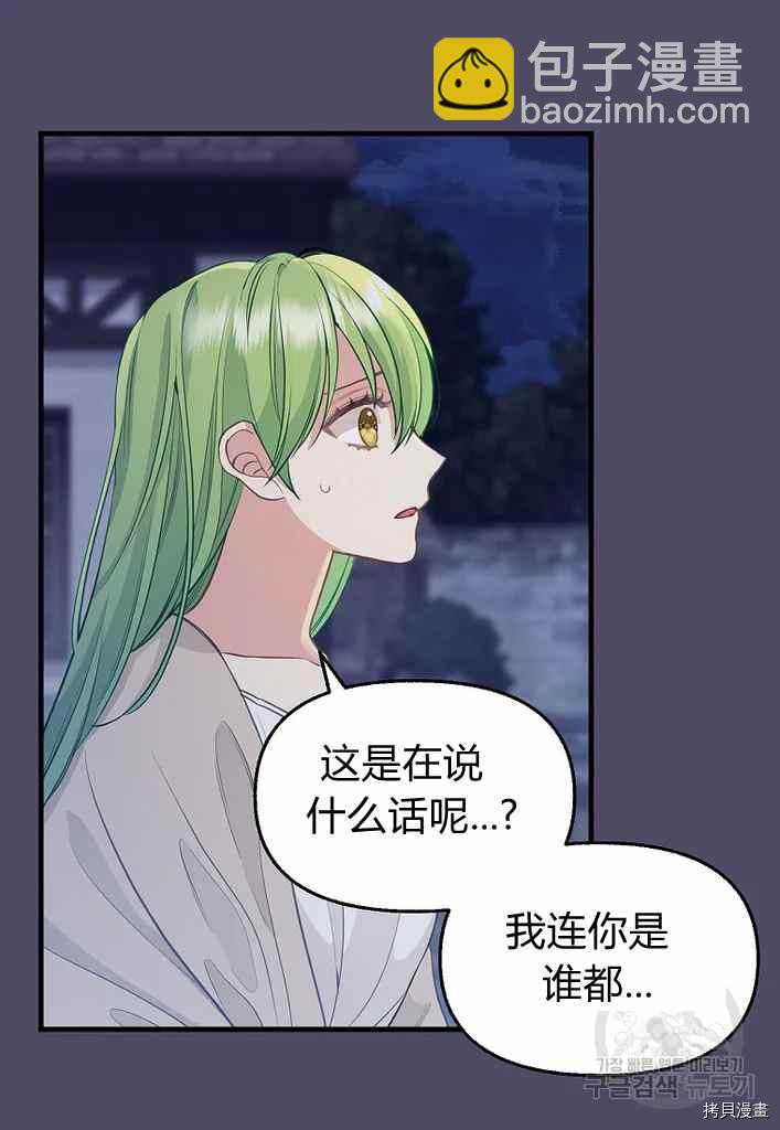 第74话37