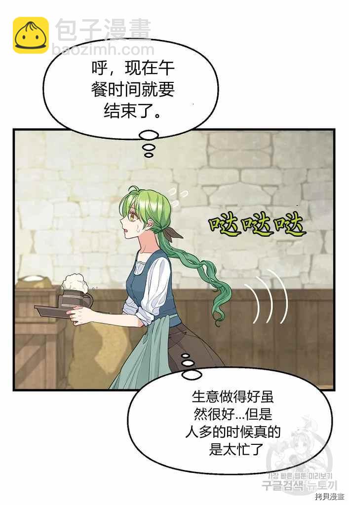 第74话4