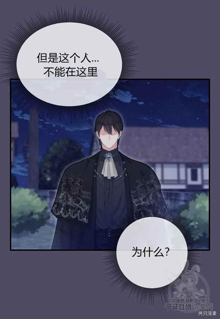 第74话40
