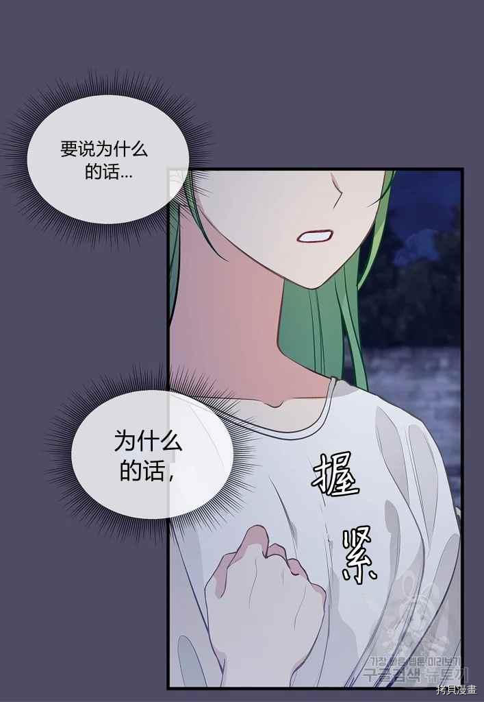 第74话41