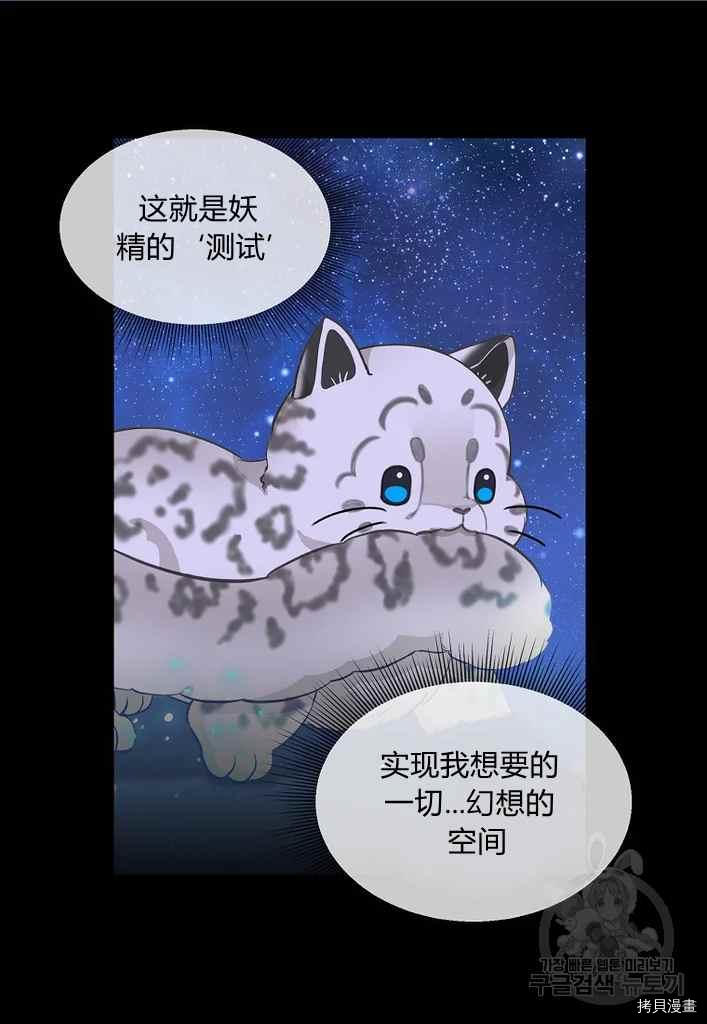 第74话44