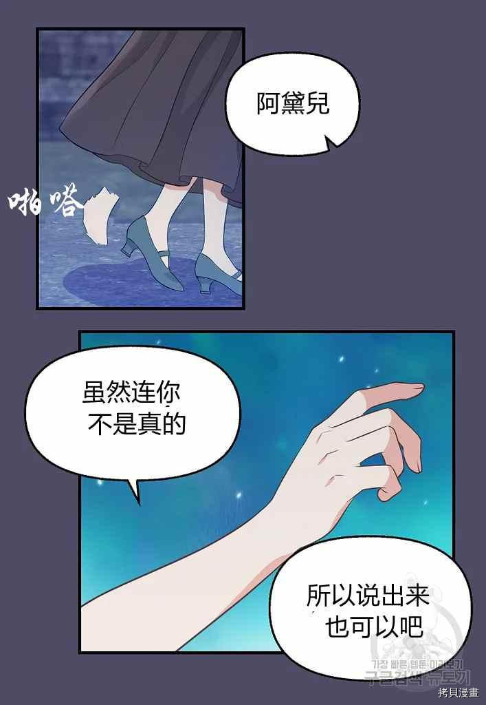 第74话49
