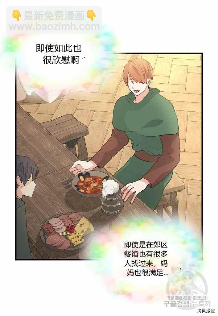 第74话5