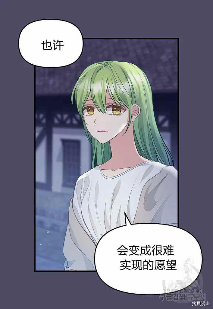 第74话57