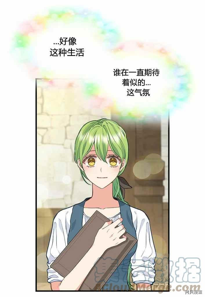 第74话6
