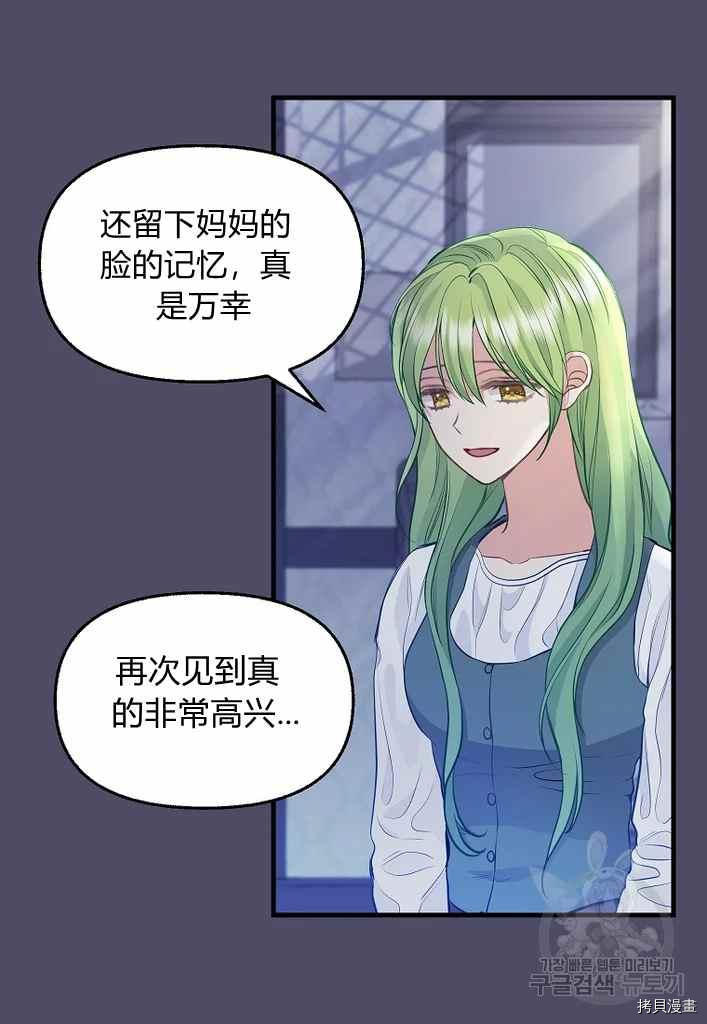 第74话60
