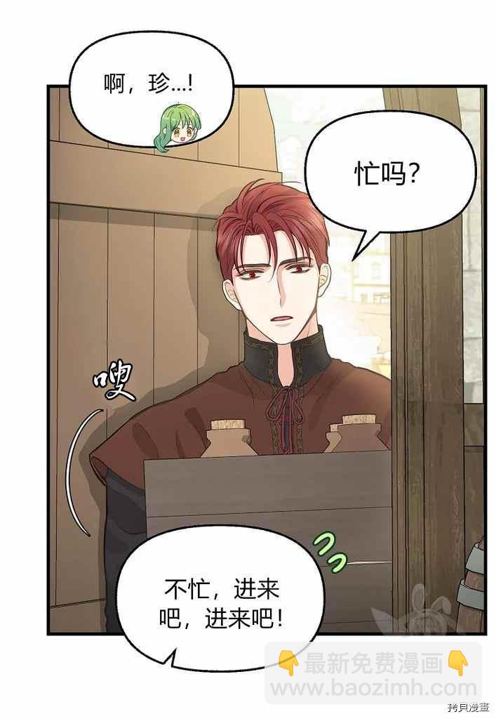 第74话8